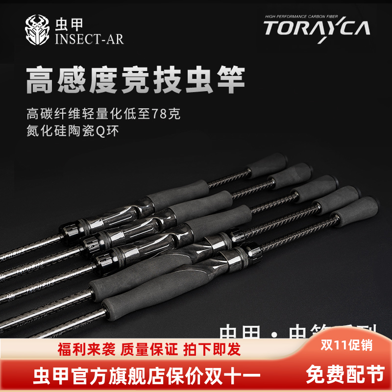 虫甲梦魇超快调鲈鳜鱼杆超高感度