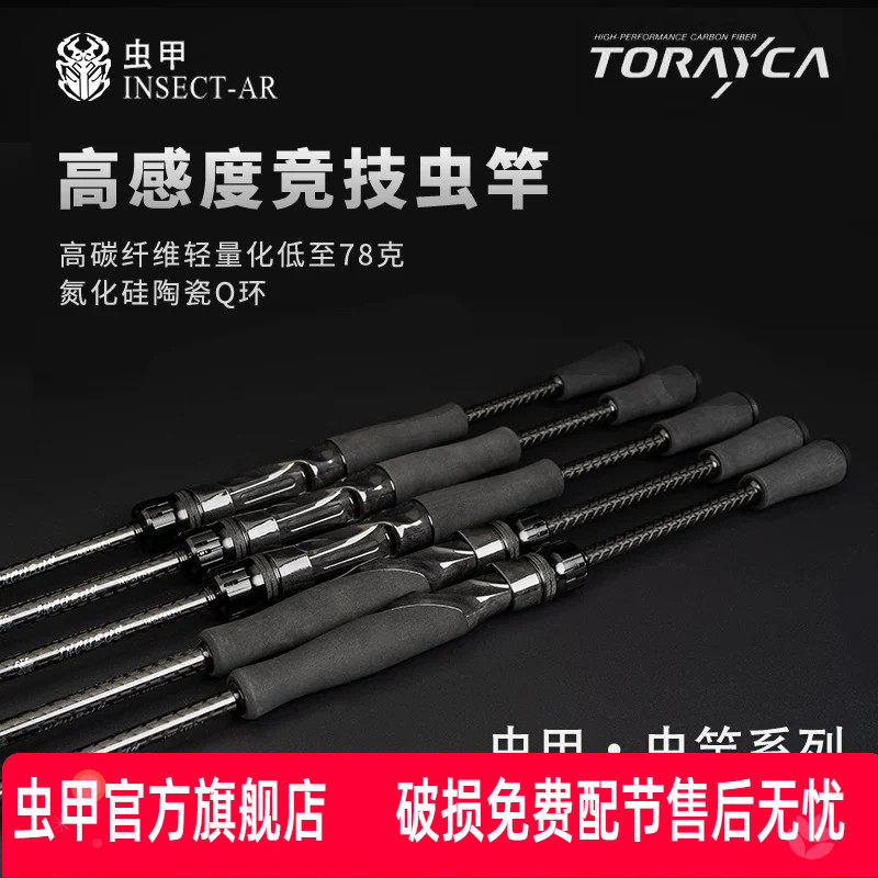 虫甲[梦]超快调鲈鳜鱼杆超轻虫杆高感度小锥度高碳素路亚钓鱼杆