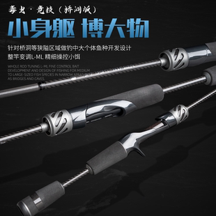 虫甲路亚竿竞技版变调杆L-ML虫竿枪柄路亚直柄超快调桥洞版鳜鱼翘