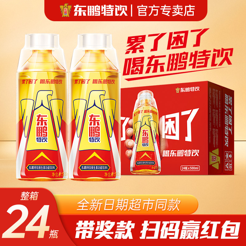 东鹏特饮【扫码赢红包】图片