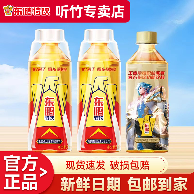 东鹏特饮500ml3瓶多组合装