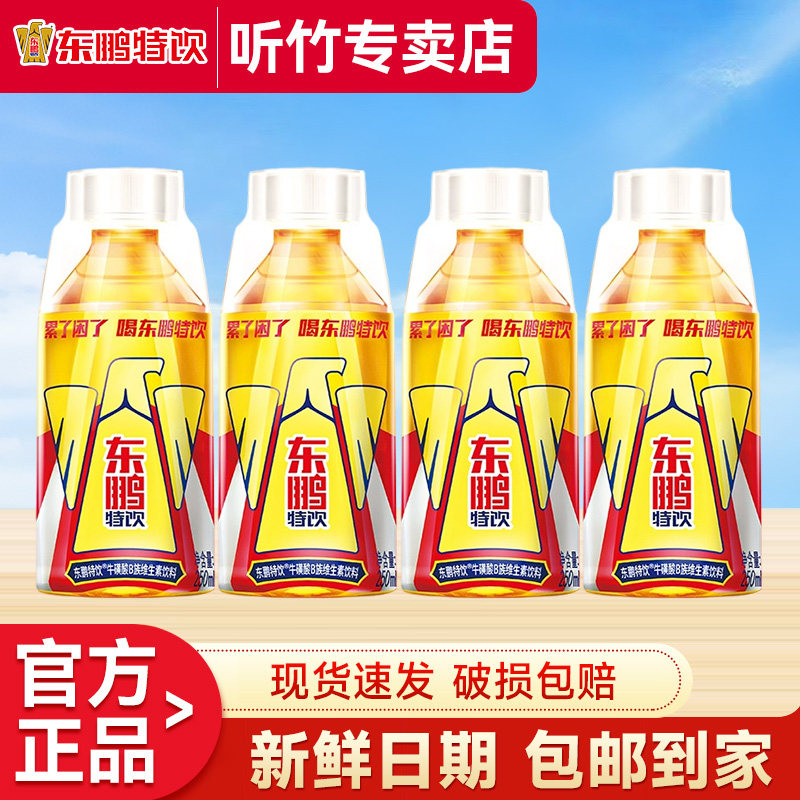 东鹏特饮250ml功能饮料小瓶携带