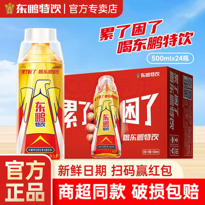 东鹏特饮500ml牛磺酸功能饮料