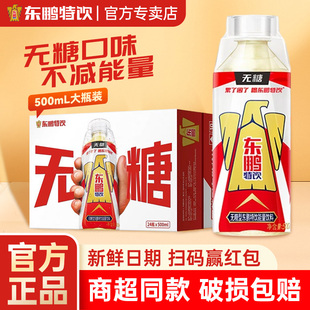 百亿】无糖东鹏特饮500ml4瓶牛磺酸整箱装24维生素功能饮料抗疲劳