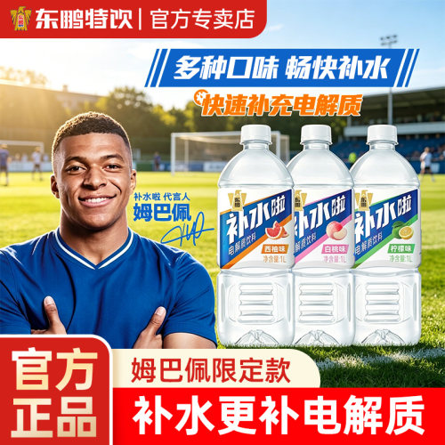 运动饮料快速补充电解质多口味任选