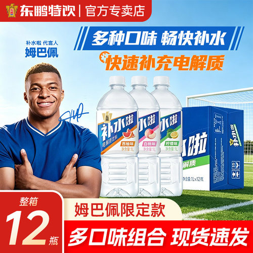 运动饮料快速补充电解质多口味任选