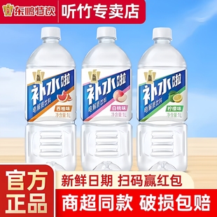 东鹏补水啦柠檬味1L大瓶儿童电解质饮料补充水分运动健康畅饮官方
