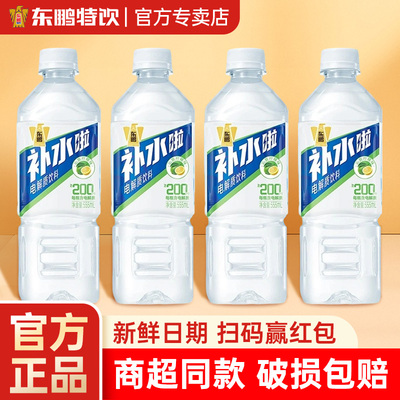 东鹏特饮补水啦555ml饮料