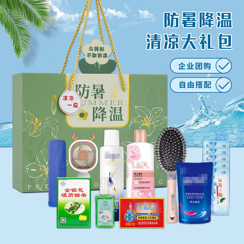 夏季企业工会高温慰问品防暑降温用品送员工清凉礼包防暑降温套装