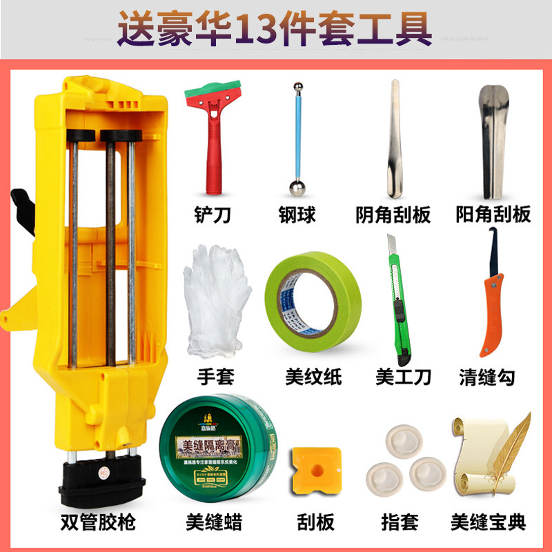 美缝剂瓷砖地砖家用防水施工工具每逢贴卫生间清洁十大磁