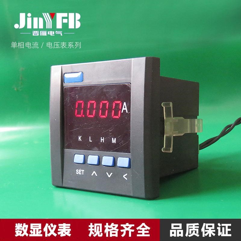 三相电流电压液晶多功能电力仪表数显功率频率因数表485通讯表