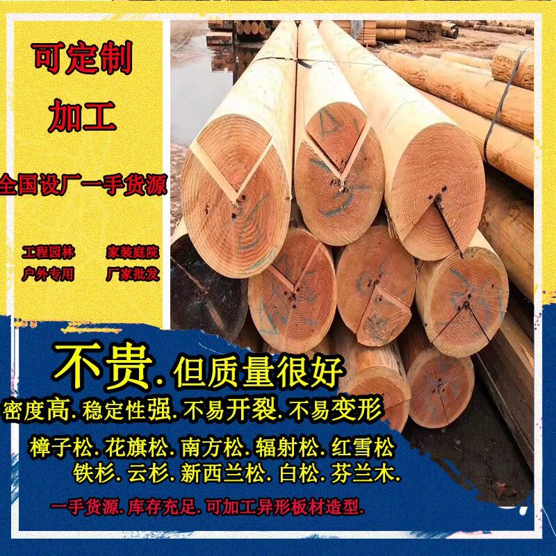 花旗松木方 景观圆柱 花旗松工地建筑木板木方 花旗松碳化木