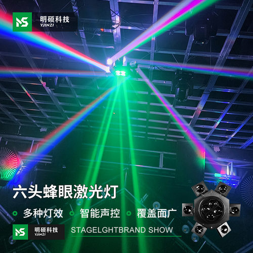 家庭ktv闪光灯蹦迪灯声控七彩旋转G光束灯酒吧摇头气氛灯舞台灯光
