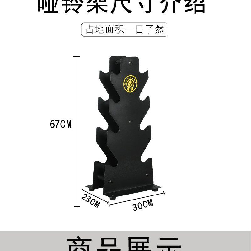 三层哑铃架子家用迷你多功能浸塑支把手杠铃二四双层付健身器材