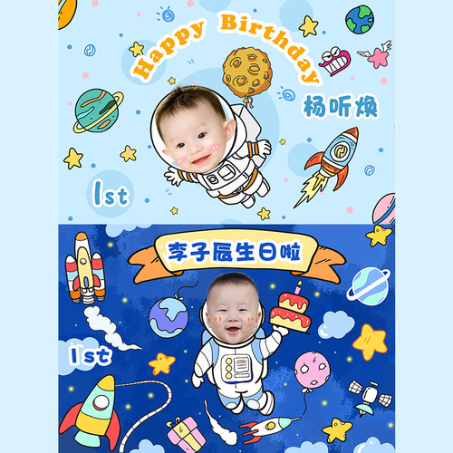 宝宝生日海报照片头像定制一周岁背景墙甜品台装饰百天百日宴布置