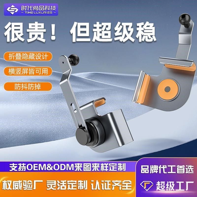 新款车载卡屏幕底座手机导航支架新能源无痕M硅胶支架底座汽车用