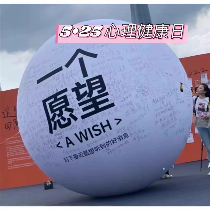 定制充气大气球开学典礼签名愿望球气模许愿布置充气毕业季露营