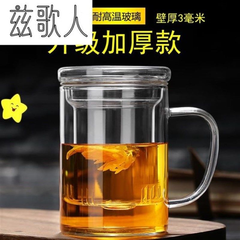 加厚热玻璃杯绿茶杯办公水杯花茶杯带把盖过滤男女泡茶家用0817v