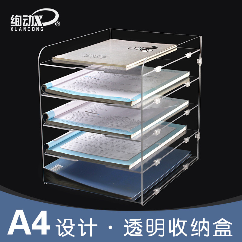 绚动办公收纳盒亚克力文件柜A4多层文件架桌面透明文件收纳架