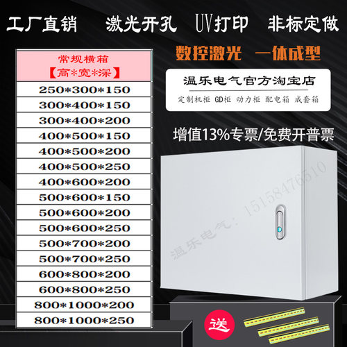 1.2厚配电箱加厚基业箱室内明装电控柜挂壁控制箱工程用横箱定做