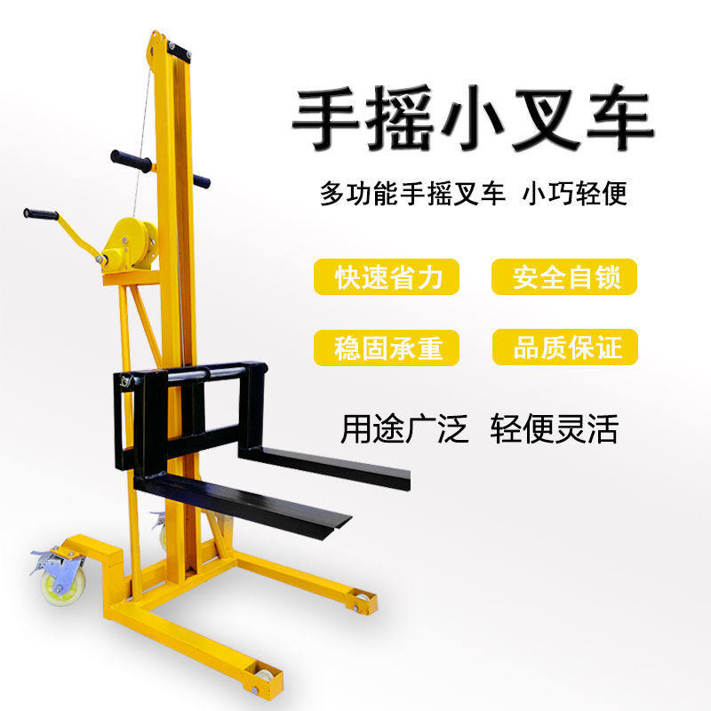 迷你手摇堆高车钢丝绳绞盘式轻型升高车手动叉车装卸小工位车