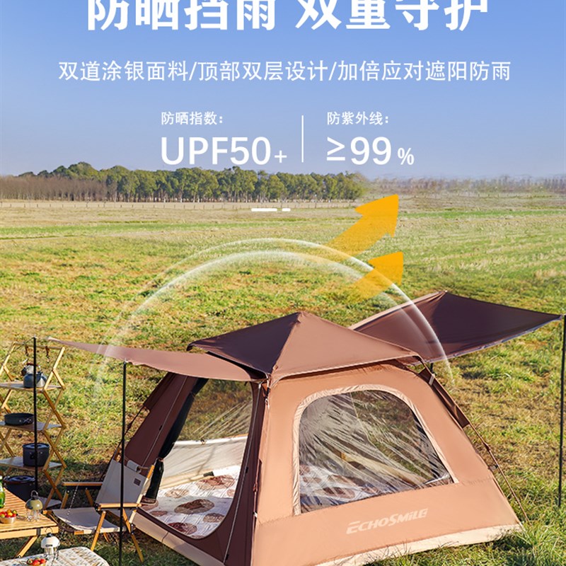 艾可漫帐篷户外便携式折叠全自动野营防雨加厚防晒露营野餐遮阳棚