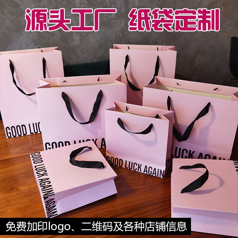 手提袋定制纸袋定做企业包装袋印刷logo订制服装店袋子广告礼品袋