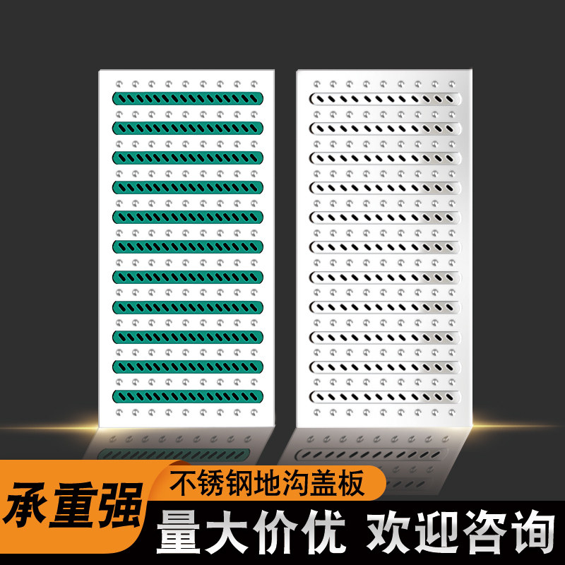 304不锈钢厨房下水道地沟格栅盖水沟排水沟盖板雨水篦子明沟沟槽,基础建材,排水沟槽/盖板,淘宝优惠券,粉丝福利购,淘宝优惠卷
