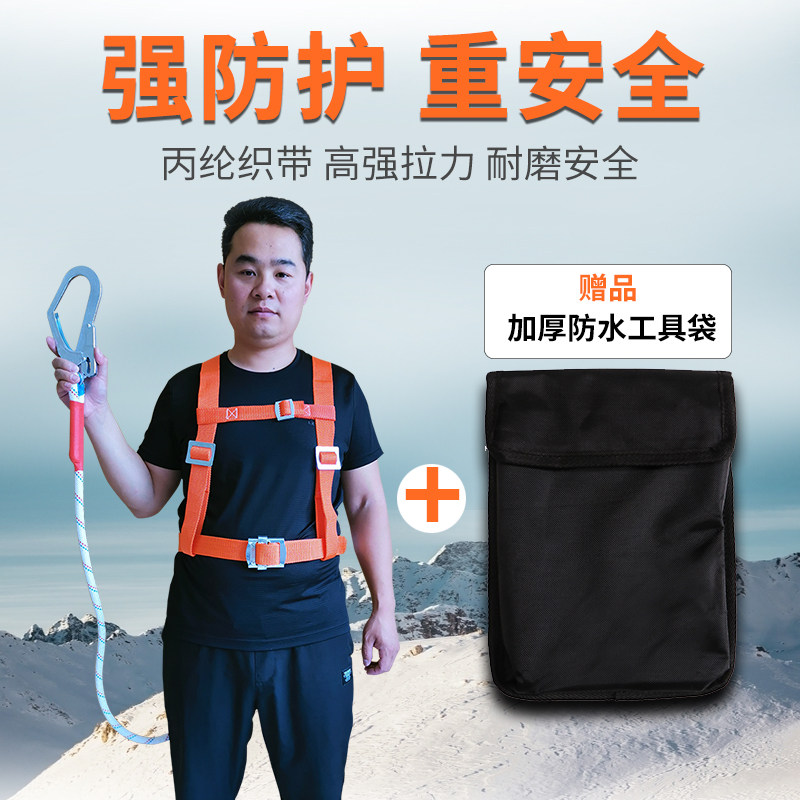 五点式安b全绳高空作业安全带保险绳安装工具空调建筑施工双背防