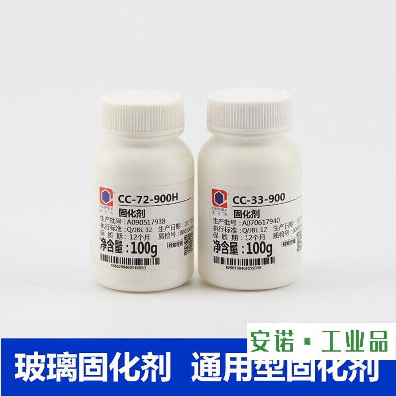 丝印油墨固化剂涂层油墨固化剂玻璃油墨固化剂丝印油墨固化剂cc-3