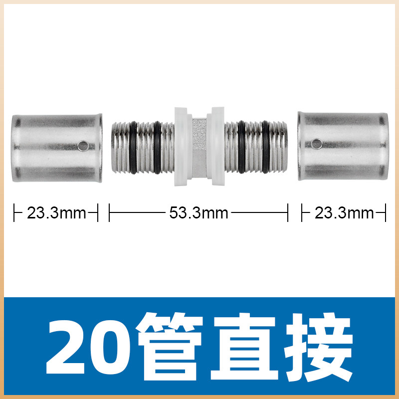 铝塑管地暖管卡压接头管接头快速卡压管件配件接头不锈钢卡压管件