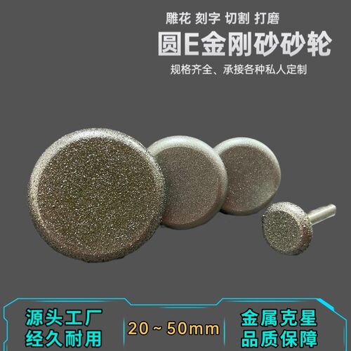 金刚石磨头圆E拍砣抛光打磨横机冲拍T型磨棒特硬耐磨金刚砂