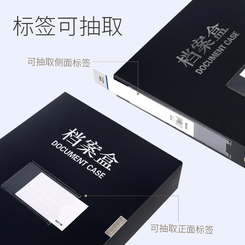 10个装黑色万卷文件盒k档案盒塑料加厚大容量文件盒塑料A4档案盒