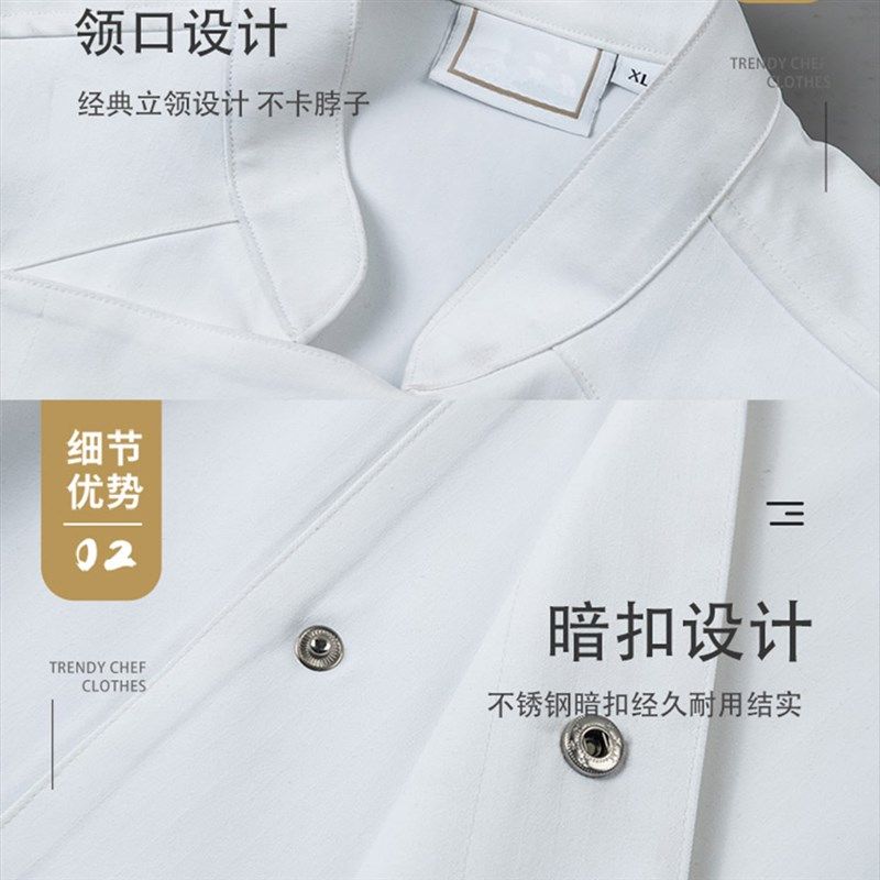 厨师工作服男长袖主厨透气酒店餐饮高端厨师长工作服高档厨房厨衣