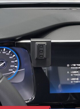 广汽传祺埃安S专用车载手机支架炫/魅580/Pio导航W架汽车改装配件