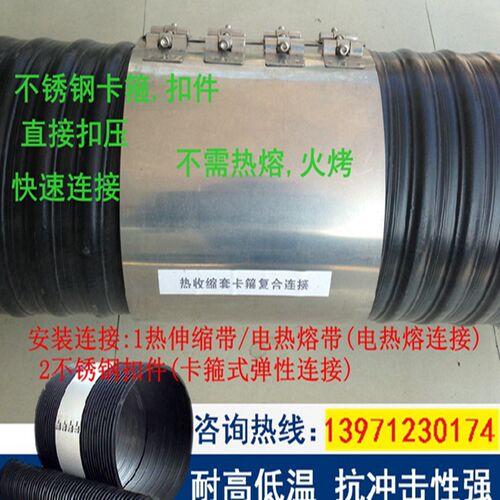 300/325/335/340埋地排水污PE波纹管不锈钢卡抱U箍哈弗节快速接头