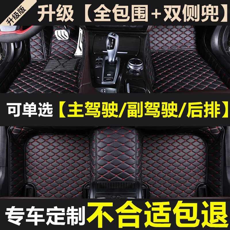汽车脚垫单个副驾驶位全包围后排车垫后座副O座单片主驾驶室脚踏