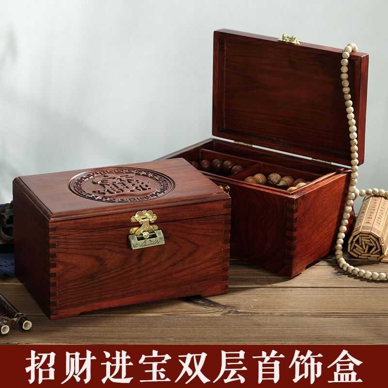 中式珠宝双层首饰盒红木化妆品箱收纳盒招财进宝带锁23*14*13cm