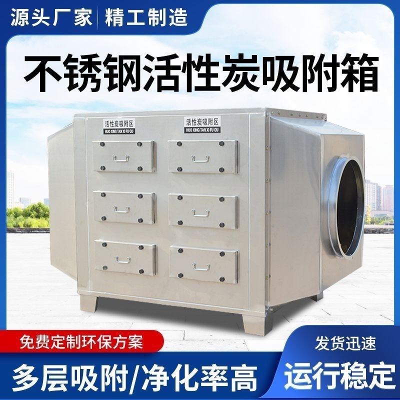 小型活性炭环保吸附箱工业废气空气净化器喷烤漆房处理除异味过滤
