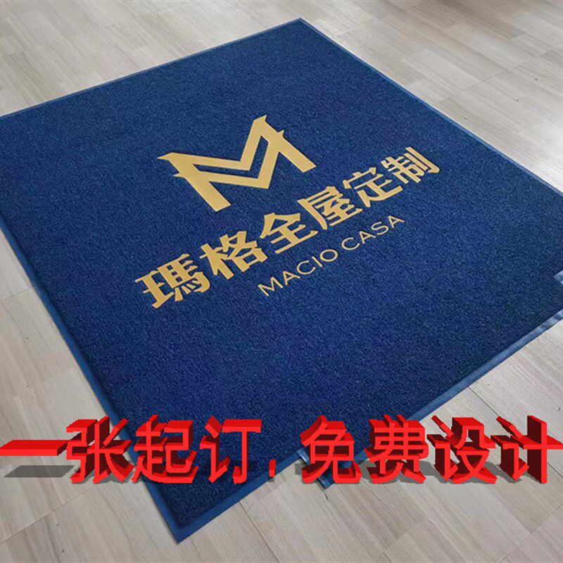 迎宾公司酒店商用门口尺寸定制LOGO店铺进门地毯办公室电梯脚垫毯