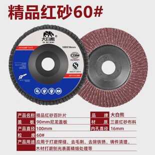 角磨机不锈钢打磨片砂轮片抛光片百叶轮加厚百叶片金属100磨新款