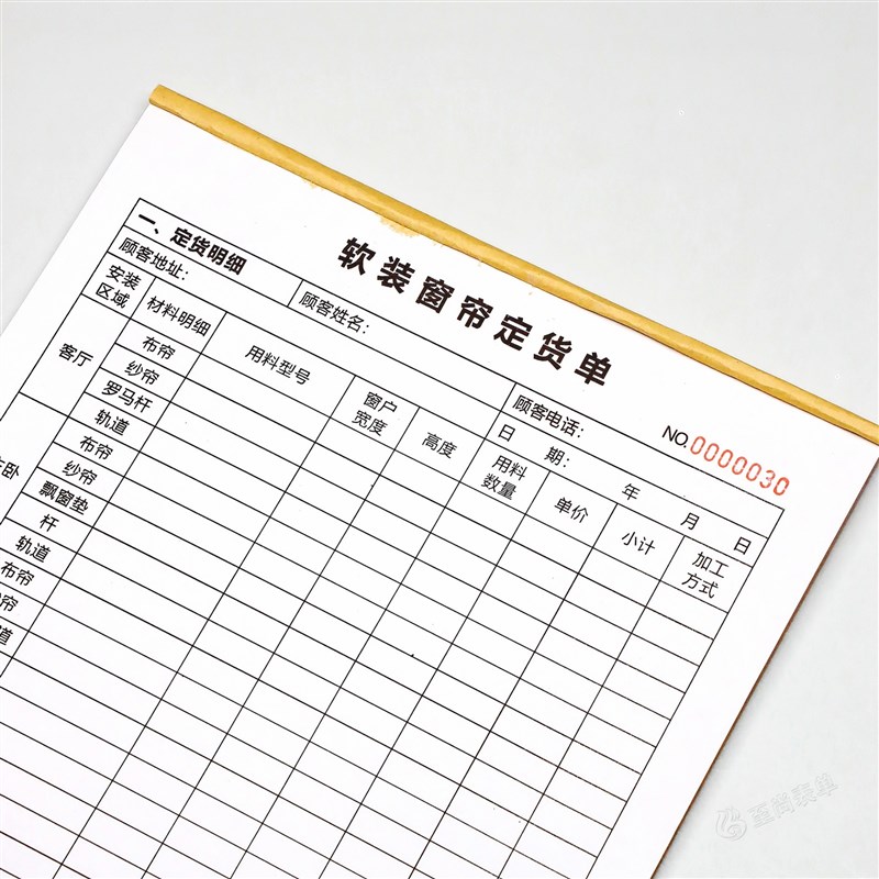 软装窗帘定货单软装布艺壁纸订货开单本窗帘销售明细表量尺报价单