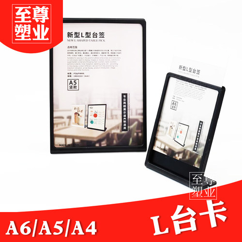 防摔台牌L型压克力台卡a4桌面立牌餐酒水牌奶茶店菜单广告价目表