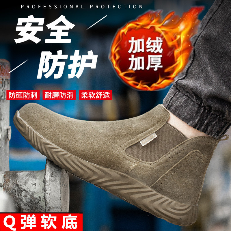 冬季劳保鞋男电焊工专用钢头防砸防刺轻便软底四季工作一脚蹬棉鞋,居家日用,防护鞋,淘宝优惠券,粉丝福利购,淘宝优惠卷