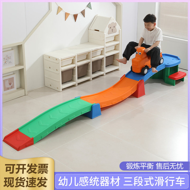 幼儿园云霄飞车轨道玩具儿童滑滑车E三段式滑行车宝宝惯性滑道游