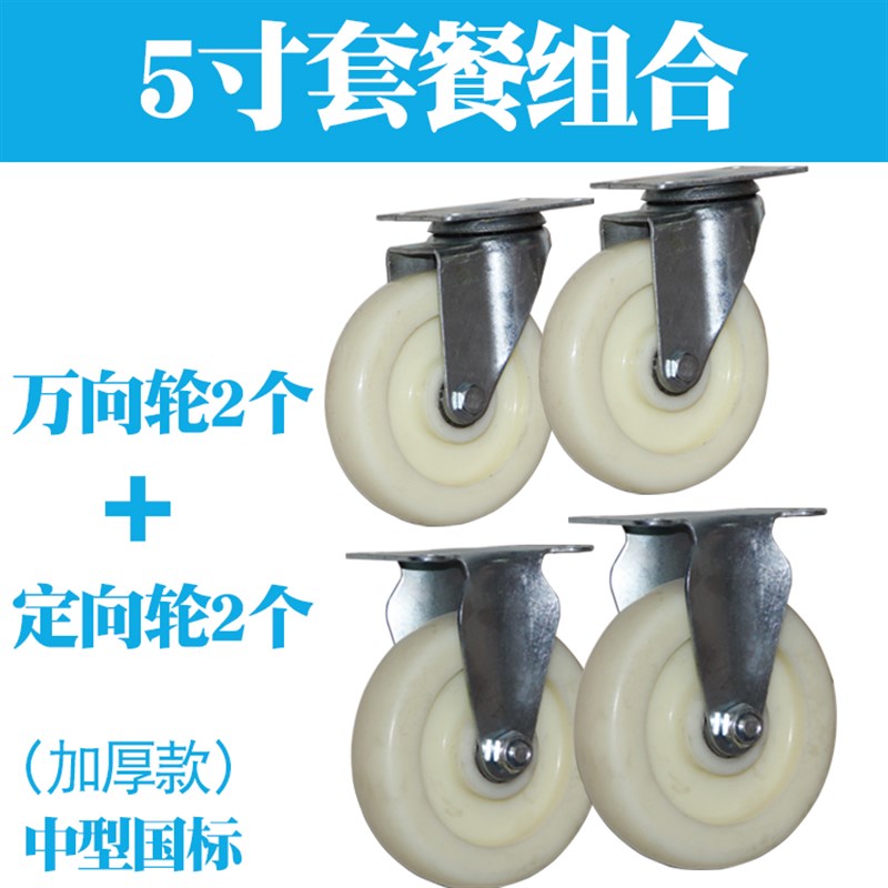 3寸万向轮尼龙转向轮重型定向脚轮平板车轮子手推车轮4/5寸轱辘