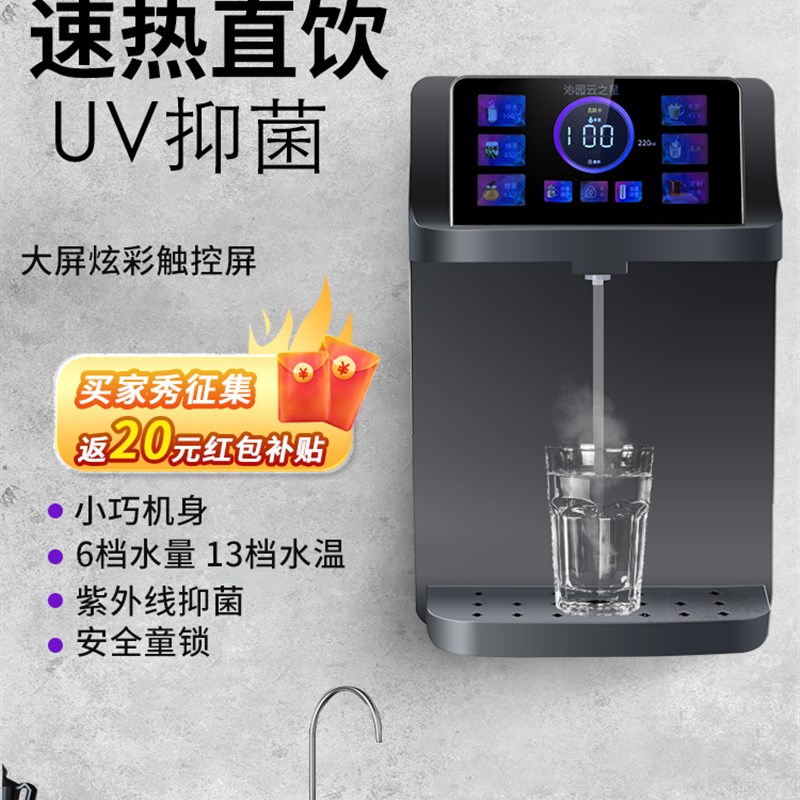 家用壁挂式管线机挂壁式速热嵌入式饮水机智能大屏超薄直饮机
