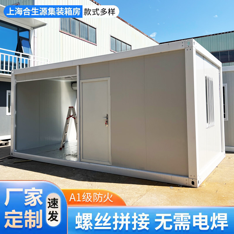 集装箱移动房住人轻钢移动房组装简易房工地宿舍箱阳光房定制框架