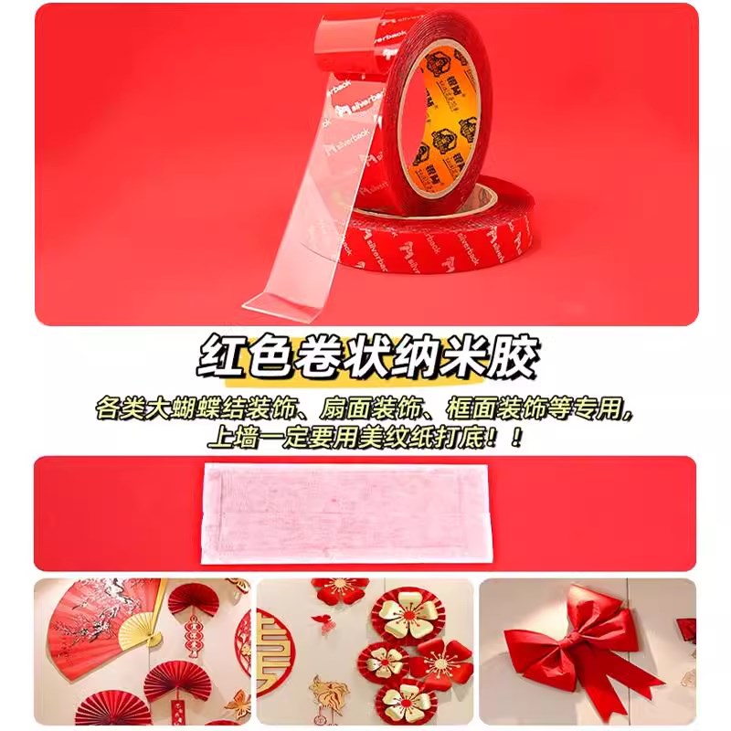 婚房布置胶不伤墙美纹纸布基网格双面胶透明胶带纳米胶布高粘