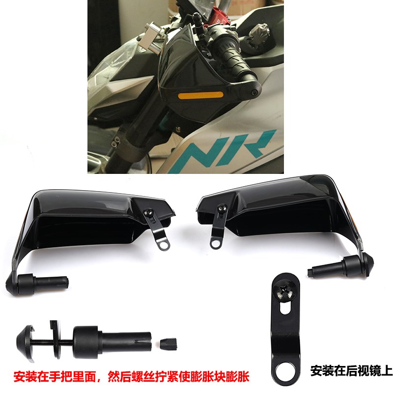 适用春风摩托车150/250NK狒狒ST改装护手罩手把挡风板400/650护手